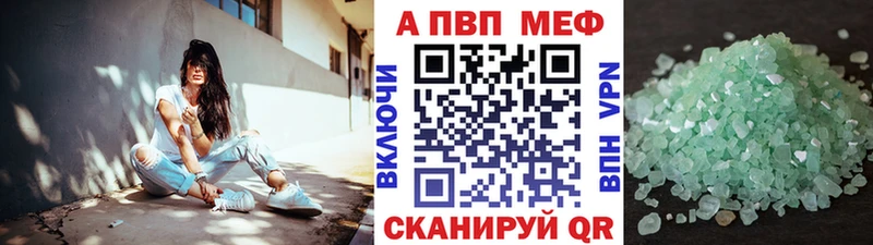 MEGA ссылки  купить наркоту  Каменногорск  Alpha-PVP кристаллы 