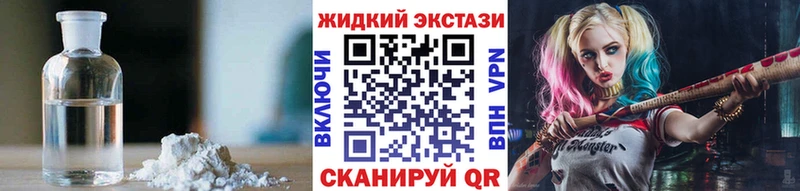 БУТИРАТ жидкий экстази  магазин  наркотиков  Каменногорск 