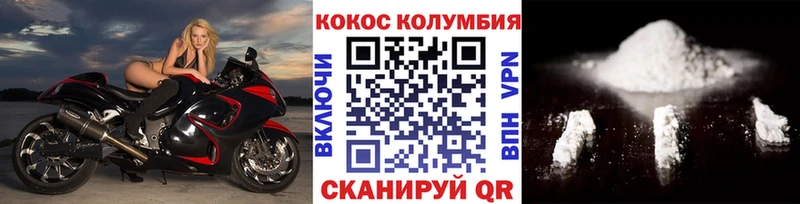 КОКАИН Columbia  Каменногорск 