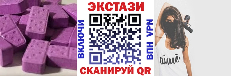 где продают Каменногорск Экстази 250 мг