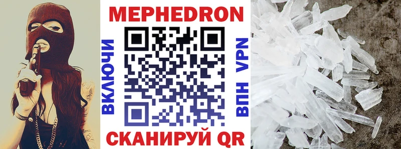 Меф мяу мяу  Каменногорск 