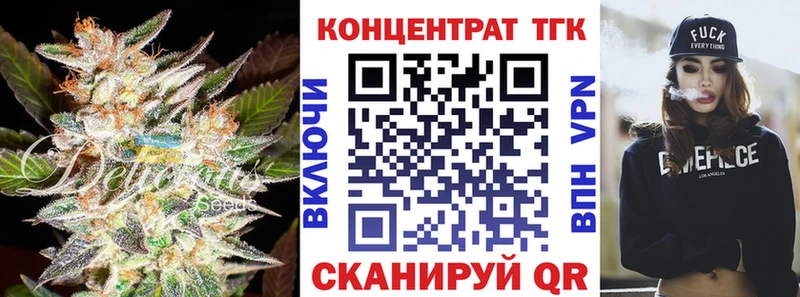 магазин продажи   Каменногорск  ТГК вейп с тгк 